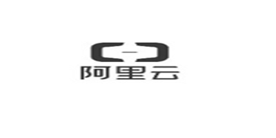 阿里云