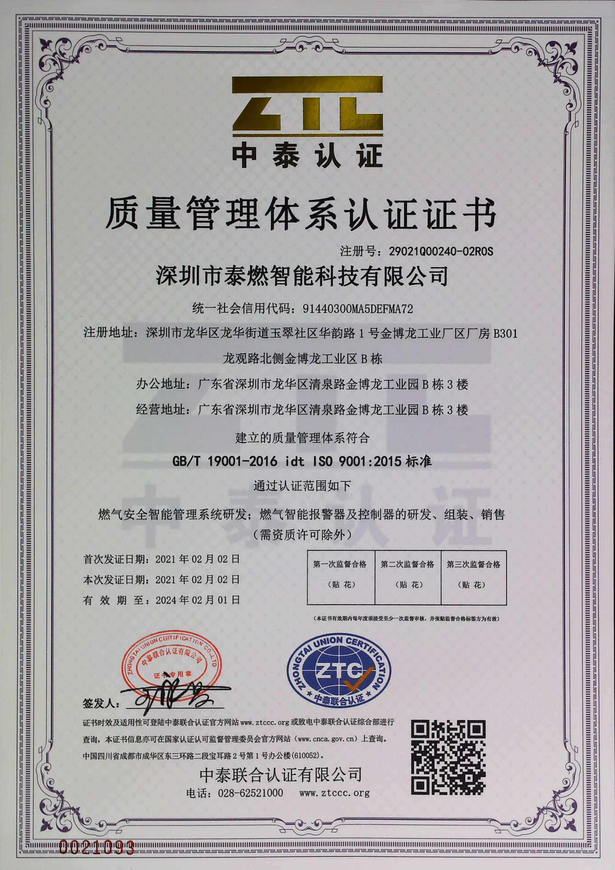 ISO9001