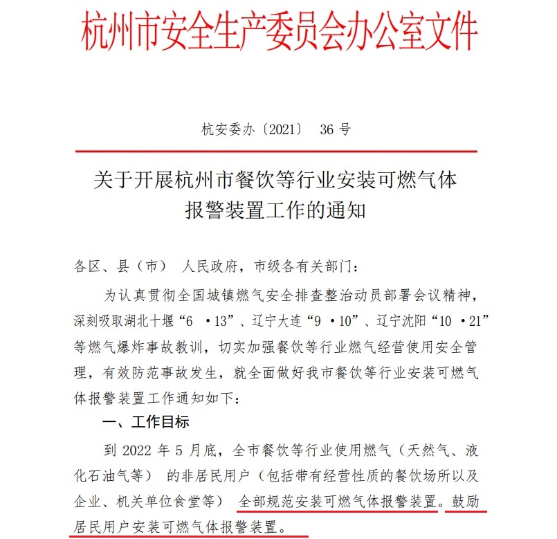 泰燃智能，智慧燃气安全预警控制系统，燃气安全，燃气安全智能化，户内燃气安全，智慧燃气安全监控平台，燃气安全大数据中心，燃气安全预警系统，安全隐患，智慧燃气