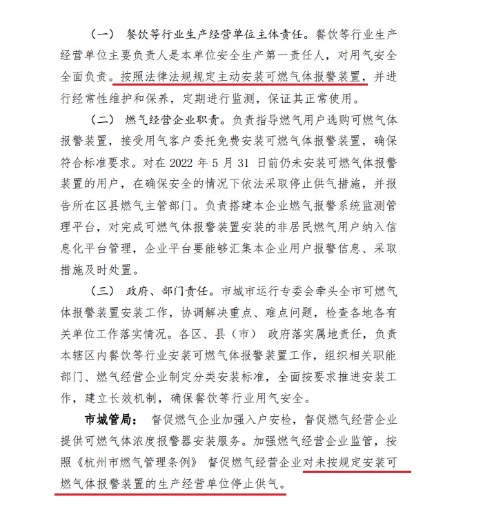 泰燃智能，智慧燃气安全预警控制系统，燃气安全，燃气安全智能化，户内燃气安全，智慧燃气安全监控平台，燃气安全大数据中心，燃气安全预警系统，安全隐患，智慧燃气